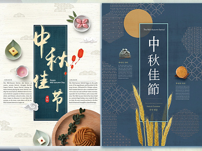 Mid-Autumn Festival graphic design