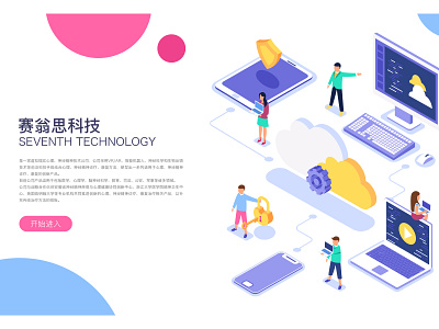 technology web homepage business design homepage illustration illustration style informatization technology ui web