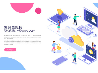 technology web homepage