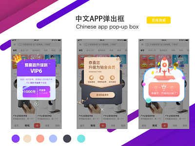 Chinese app pop-up box
