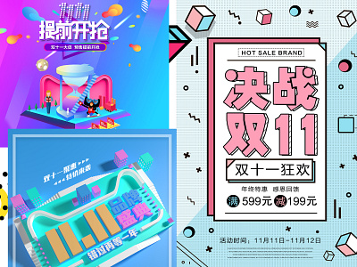 Tmall 11.11 Activity posters activity e commerce design posters ui