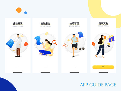 Guide page app design guide page sketch ui