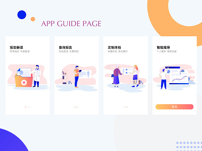 app guide page