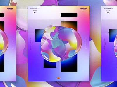 Abstract Poster 3d abstract abstract colors app art branding c4d gradient graphic design illustration poster poster design shapes ui ux vector web