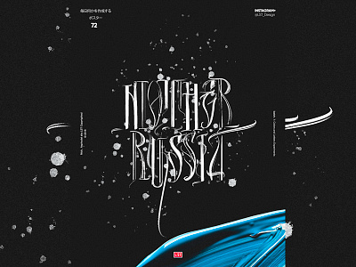 Mother Russia 3d abstract branding calligraphy design gradient graphic design illustration illustrator lettering logotype poster poster art poster design type type design typography ui ux vector