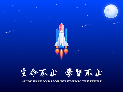 airship airship figma design illustraion moon space shuttle universe