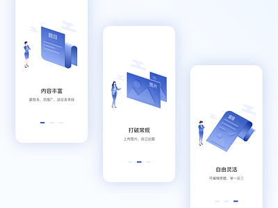 Guide page illustration ui