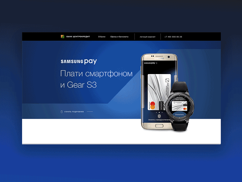 Landing "How to use Samsung Pay" banking blue gif illustration instructions landing web