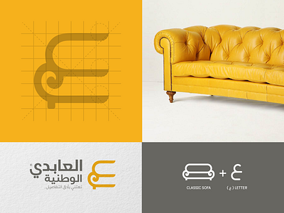 Abdee Furniture branding creative logo furniture furniture store lettering logo logo design logodesign professional logo sofa wood wood logo