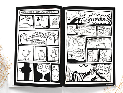 Russian folktale art artist artwork comic comics drawing illustration illustration art illustrator postcards sketch sketchbook sketching