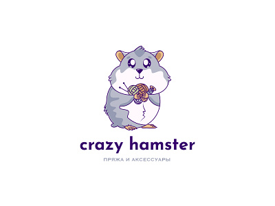 Logo: Crazy Hamster animal branding character design domestic ecommerce flat hamster illustration knitting logo mammal rodent sale shop vector yarn