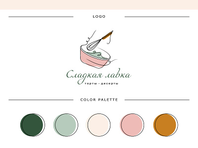 Logo for Pastry Shop