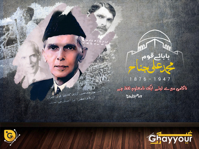 Quaid E Azam Death Anniversary design illustration typography