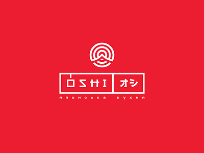 OSHI オシ bar branding branding design cafe cafe logo food graphic design graphic designer identity identity design japan japanese kitchen logo logo design logotype red restaurant typo typography