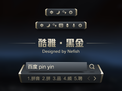 [Black&Champagne] Baidu input skin