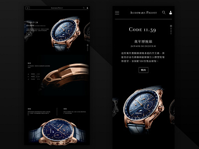 #012 - Single Product audemars piguet daily ui mobile single product ui ui challange watch web