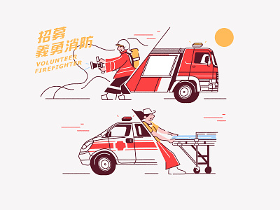 Firefighter And Emergency Medical Technicians ambulance car fire truck firefighter illustration people poster vector volunteer web