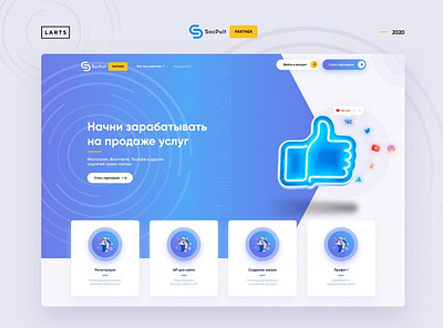 SocPult Partner blue corporate design gradient gray ui ux web website yellow