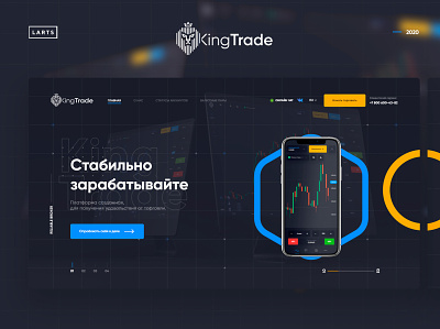 KingTrade — Trading Platrfom bitcoin blue design money platform trade trade mark trademark trading trading platform ui ux website yellow