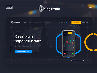 KingTrade — Trading Platrfom