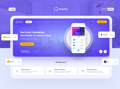 OnlyPay - Online Crypto wallet platform bitcoin btc cash coin crypto wallet design money online online payment pay payments ui ux wallet