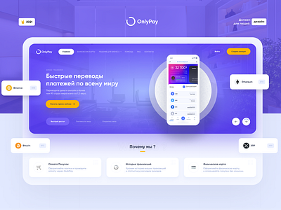 OnlyPay - Online Crypto wallet platform