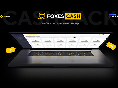 FOXES.CASH - cashback service online game-store sale cashback css design front end game html moblie price sale shop store ui ux website