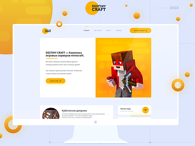 MineCraft Project - Desinity Craft #PSD #HTML Template.