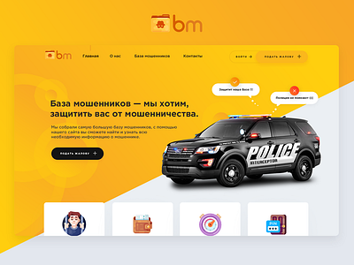 BM — Scam Database Website development and design bm branding corporate database design gray html orange police scam ui ux website yellow