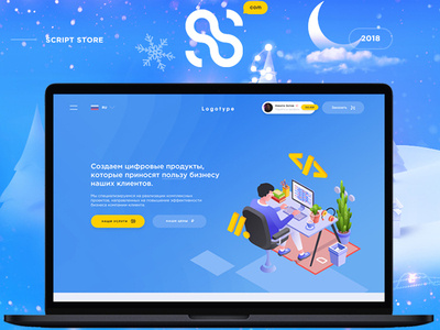 SC - Online script store animation blue branding corporate design gradient illustration logo psd shop ui ux web website yellow