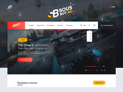 Sous-Buy.ru — Redesign Websitte Online games store branding corporate design game gradient logo shop typography ui ux website yellow