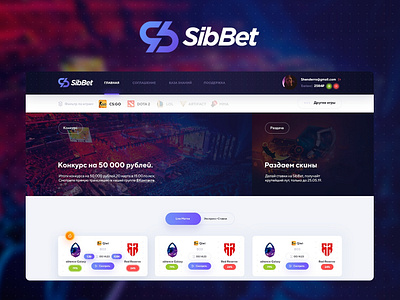 SibBet — Online eSports bets bet bets blue branding corporate design esports gradient logo online esports bets shop sport ui ux website white