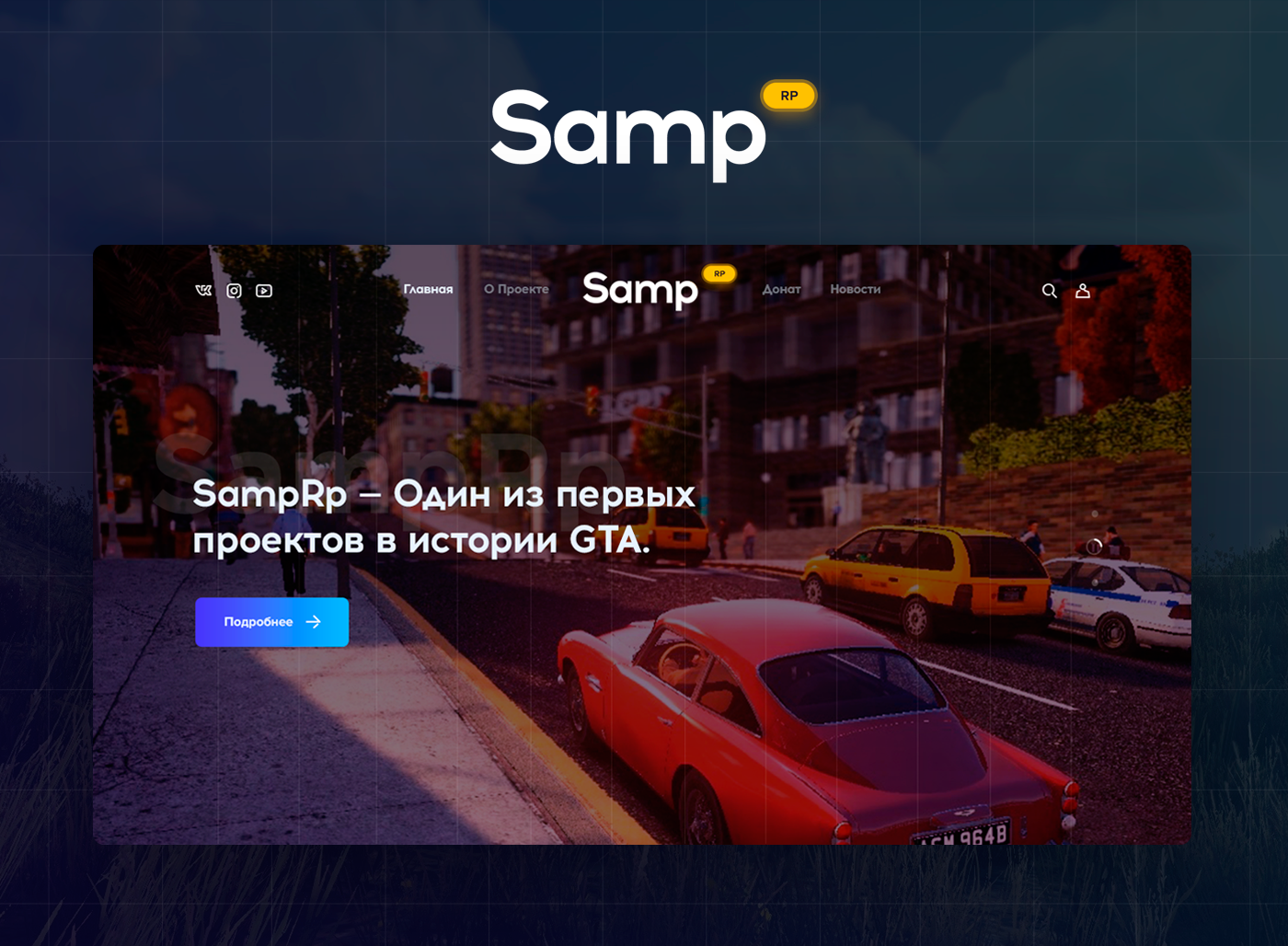 Samp-Rp.ru — Site redesign by TymofeevART on Dribbble