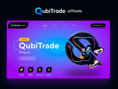 Affiliate QubiTrade - Trading Platform partners bitcoin black blue corporate crypto design gradinet logo logo q partner plaform platform q trading ui ux violet website white yellow