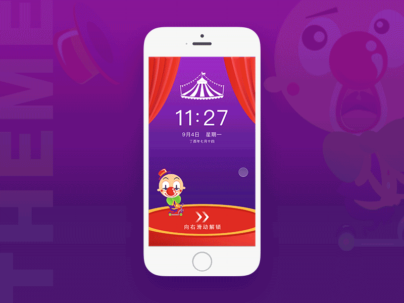 Theme of clown circus - Lock screen interface dynamic effect