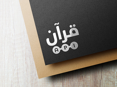 Quran API api logo logo design quran