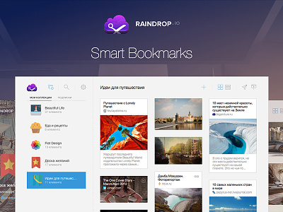 Raindrop.io - Your Smart Bookmarks app bookmarks collections links raindrop web
