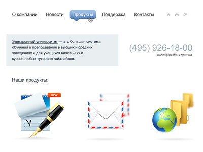 Электронный университет web