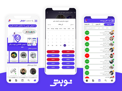 UI/UX Nobati App booking nobati nobati app ui uiux ux