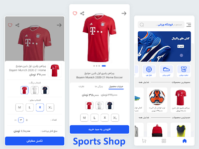 Sport Shop Mobile App design app shop spors sport store ui ui app uiux ux