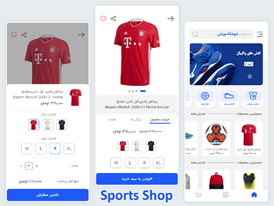 Sport Shop Mobile App design