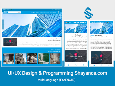 UI/UX Design & Programming Shayance.com app app design design ui uiux ux web design website