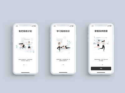 Fitness APP- guide page ui ux 应用 插图 设计