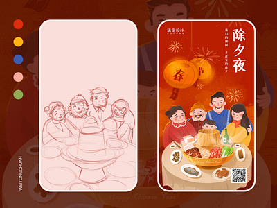 除夕夜-Happy Chinese New year！ design illustration spring festival