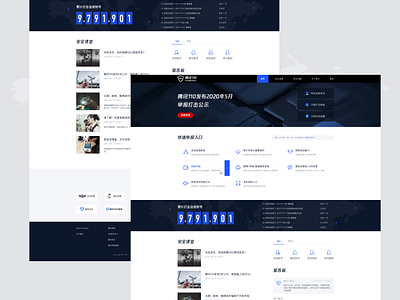 Tencent 110 revision design 03 blue color icon ui 设计