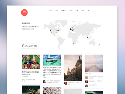 Faxianla travel app deicover simple travel ui ux web