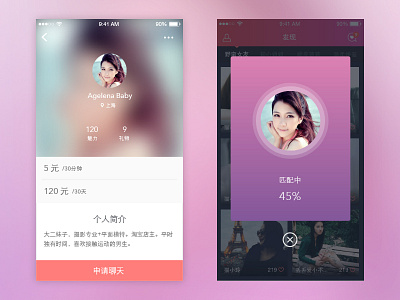 恋恋 app chat iphone social