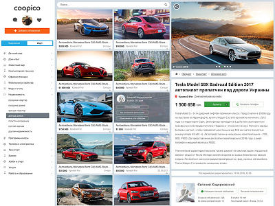 Coopico — Classified Ad website classified coopico design interface ui ux