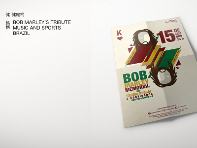Poster #2 - MMXVIII bob marley events music poster poster design reggae tribute