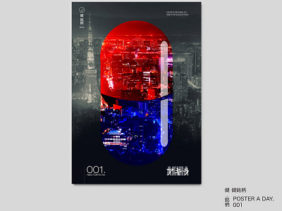 Poster 001. AKIRA design poster poster design